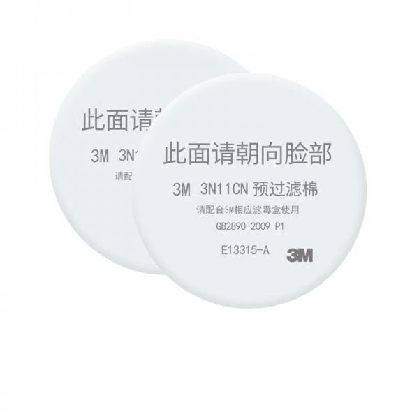 3M 3N11CN滤棉  喷漆防毒面具配件