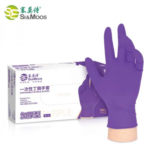 塞莫诗N910VI加厚紫色丁腈手套