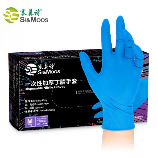 塞莫诗一次性蓝色丁腈手套N901DB